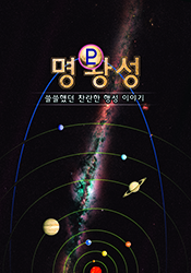 명왕성