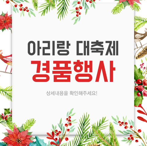 경품행사