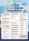 대회 포스터 입니다. 