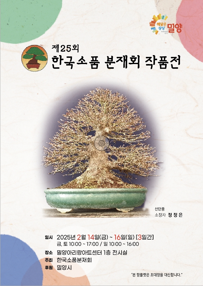 kakaotalk_20250210_085837192969.jpg